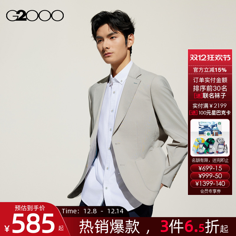 【可机洗/棉质莫代尔/商场同款】G2000男装2025撞色边线休闲西服