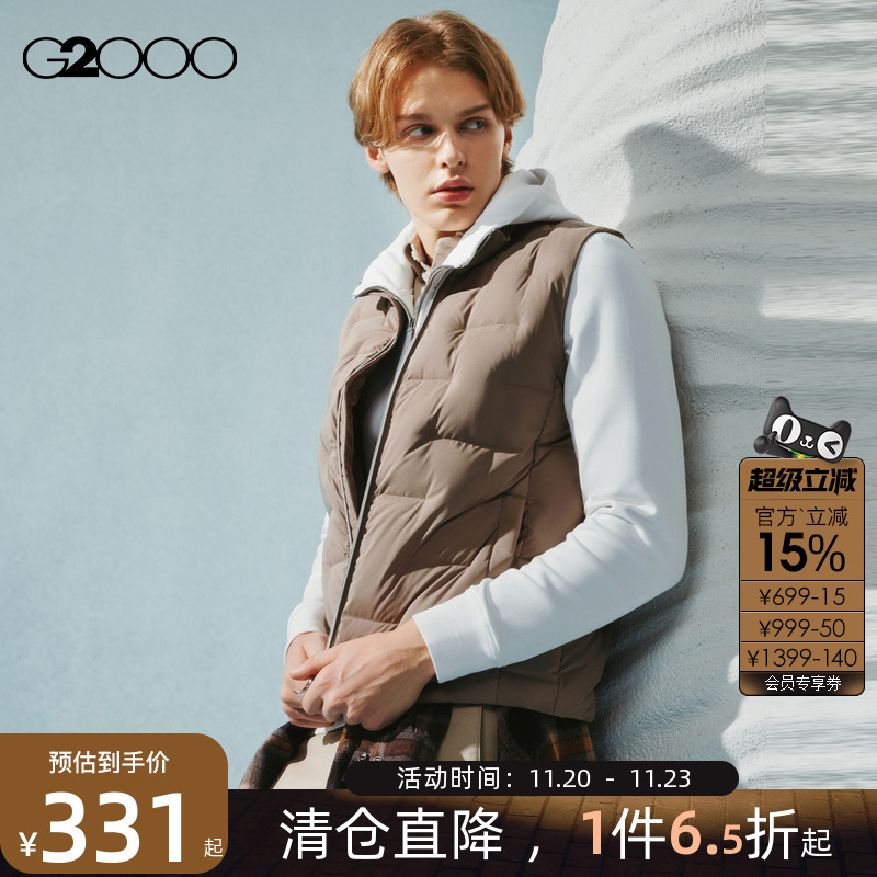 【含鸭绒90%】G2000男装2025商场新款防泼水多面弹性保暖羽绒背心