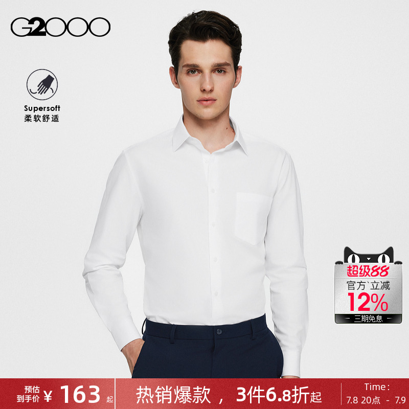 G2000舒适易打理有口袋长袖衬衫