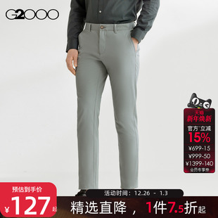 弹性 棉质混纺百搭休闲裤 亲肤 2025商场同款 长裤 G2000男装