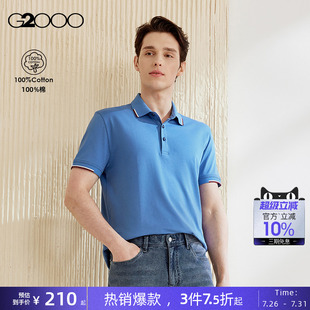 全棉亲肤 商场同款 G2000男装 男 柔软舒适休闲百搭短袖 Polo衫