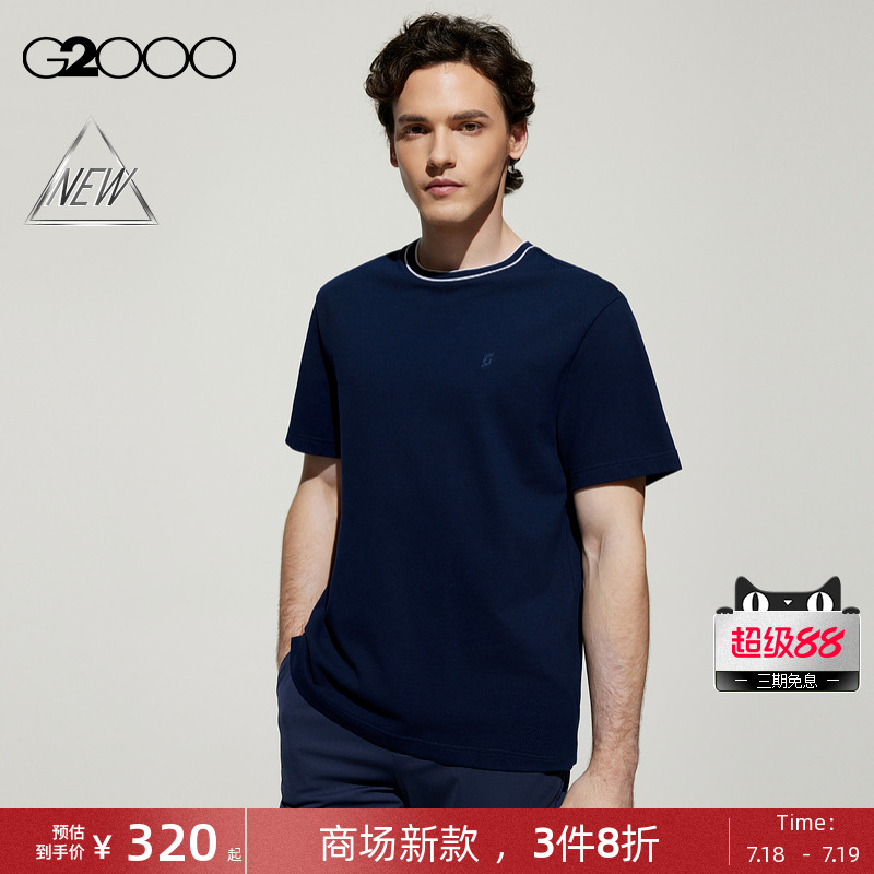 【凉感珠地/多面弹/商场新款】G2000男装SS25柔软不易皱短袖T恤