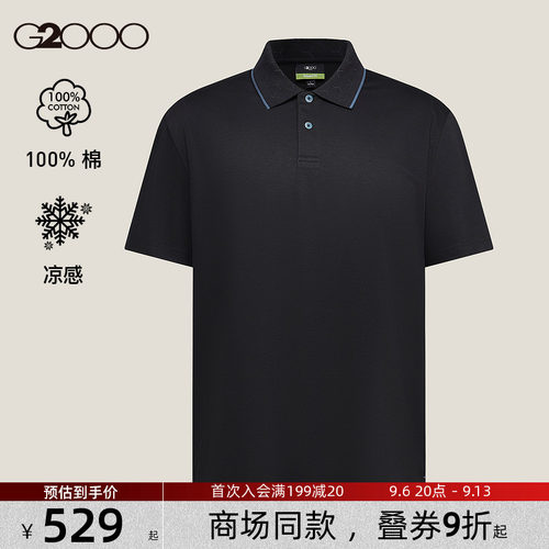 【纯棉凉感/商场同款】G2000男装SS26花纹撞色领边设计短袖POLO