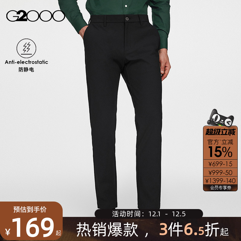 G2000男装商场同款西服