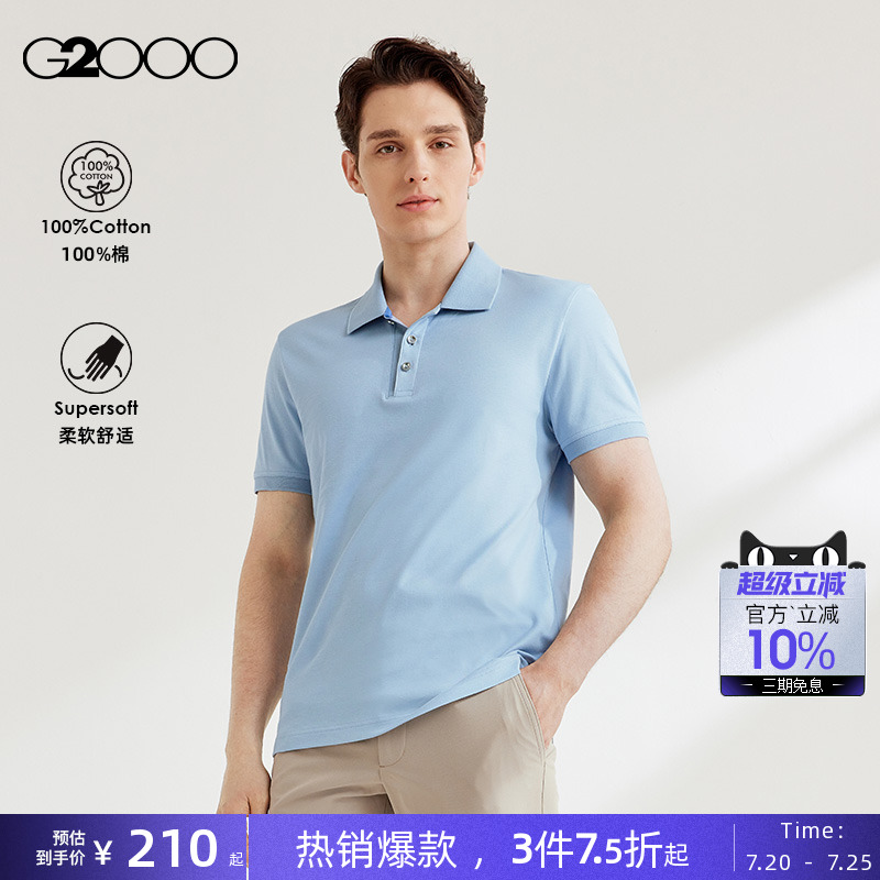 【全棉】G2000男装2025商场同款柔软舒适休闲百搭短袖Polo衫