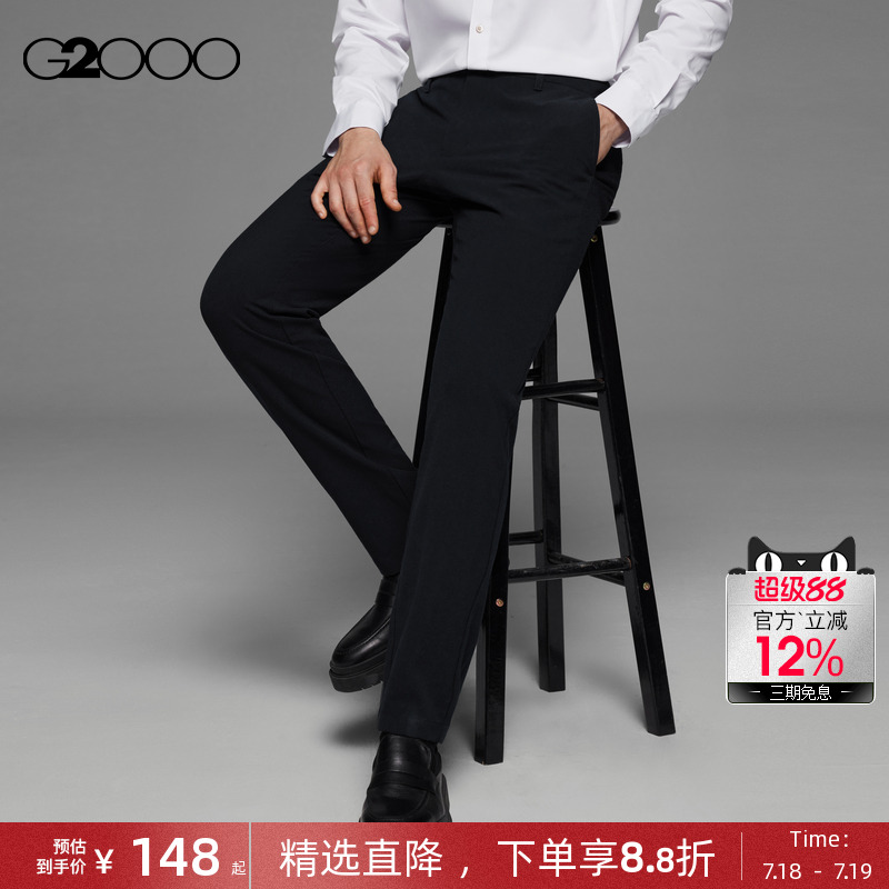 G2000舒适修身易打理休闲长裤