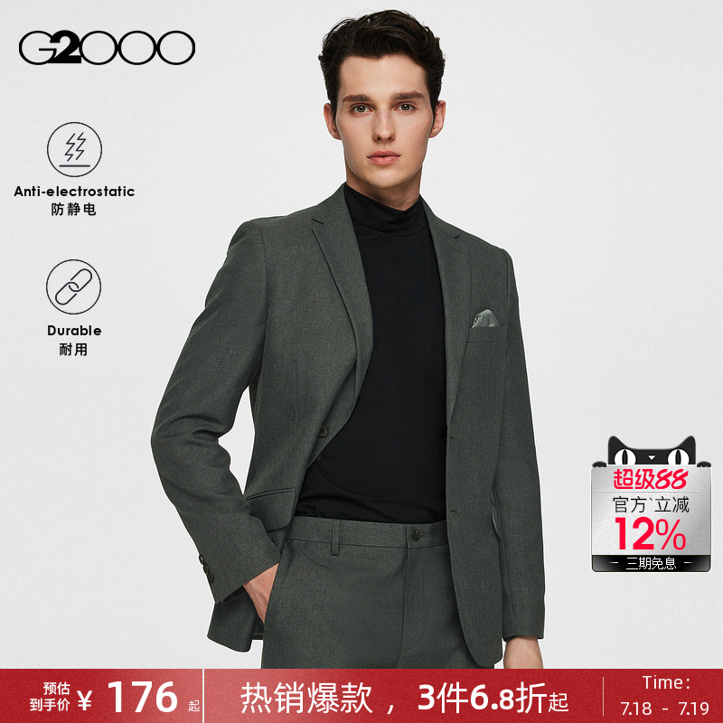 G2000防静电商务休闲西服套装