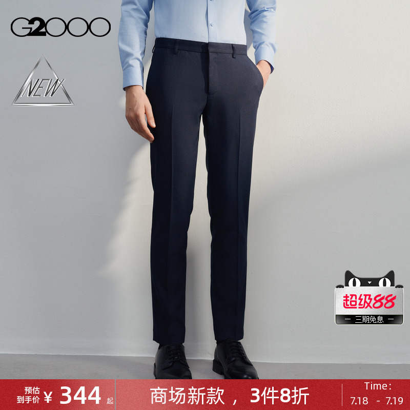 【三防科技/商场新款】G2000男装SS25挺括修身剪裁商务通勤西裤