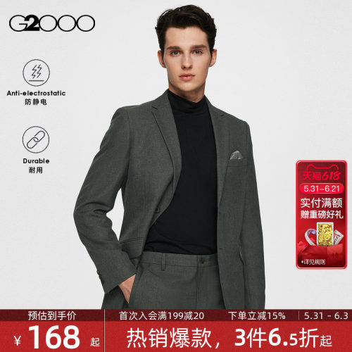 G2000防静电商务休闲西服套装