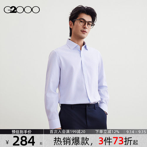 【防静电/免烫速干/商场新款】G2000男2026商务通勤条纹长袖衬衫