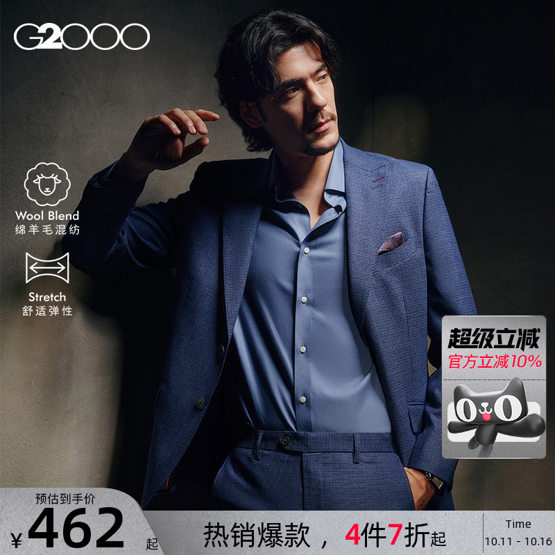 【绵羊毛混纺】G2000男装2025商场新款舒适弹性商务通勤西服西裤