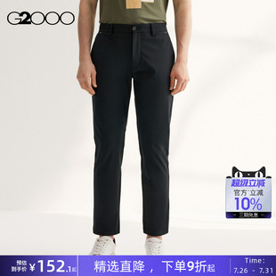 棉质混纺亲肤修身 2025春夏新款 多面弹性 锥形休闲裤 G2000男装