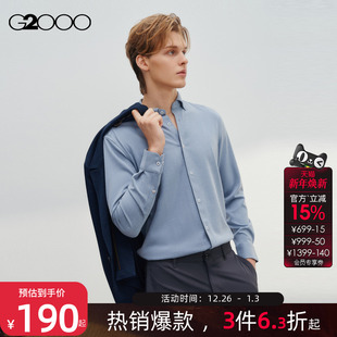 保暖 弹力 G2000男装 2025商场同款 衬衫 柔软舒适休闲长袖 磨毛