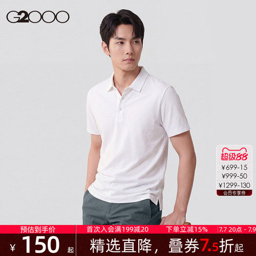 G2000男装撞色设计Polo衫