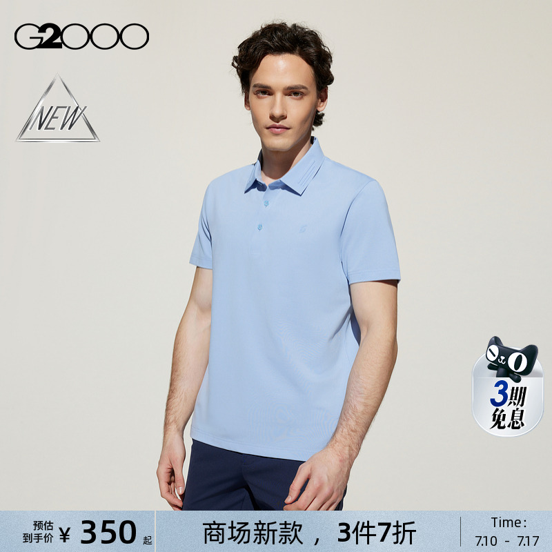 【丝光棉/舒适弹/商场新款】G2000男装SS25舒适简约logo短袖Polo