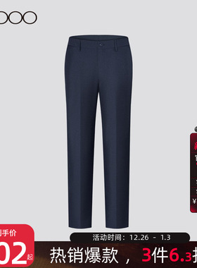 【可机洗】G2000男装2025秋冬商场同款滑爽挺括商务正装西裤长裤