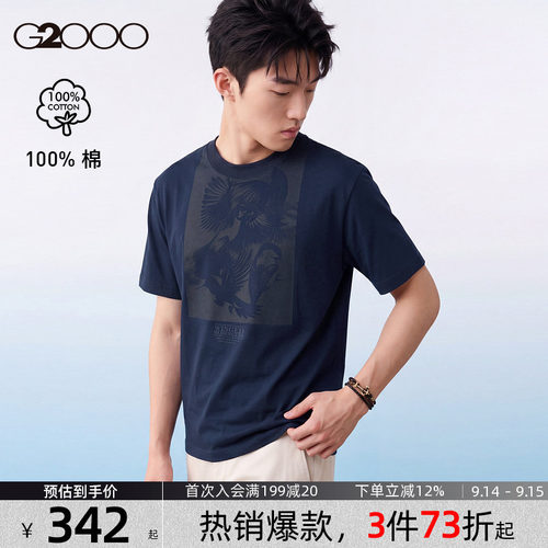 【丝光纯棉/商场同款】G2000男装SS26柔软舒适百搭印花短袖T恤