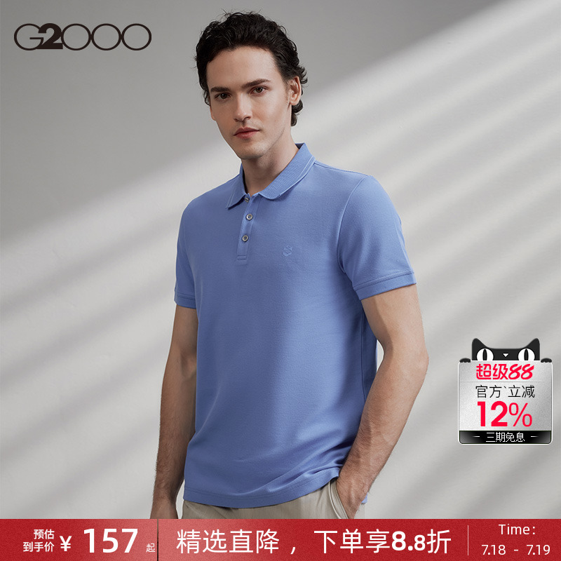G2000男装亲肤设计Polo衫