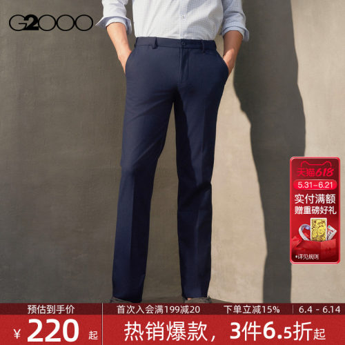【抗菌弹性】G2000男装2026商场新款舒适弹性商务正装西裤长裤