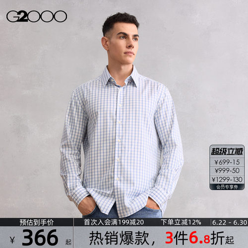 【抗皱免烫/棉弹/商场新款】G2000男装2026商务通勤格纹长袖衬衫