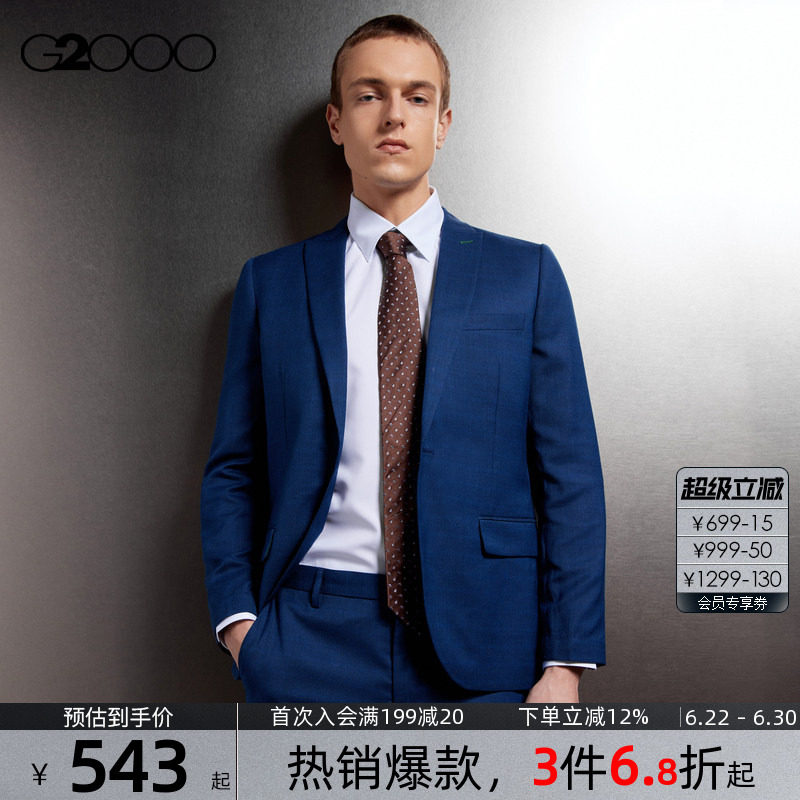 G2000男装 舒适弹性商务通勤可拆卸襟针商场同款机洗正装西服外
