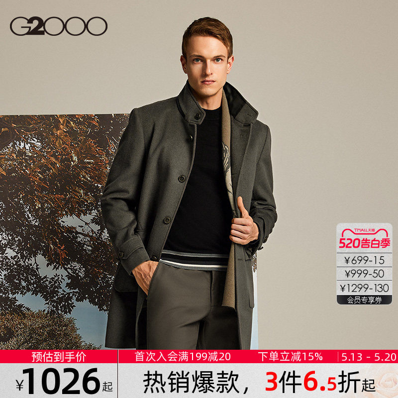 【羊毛蚕丝/可拆卸围巾】G2000男装商场同款2026秋冬毛呢大