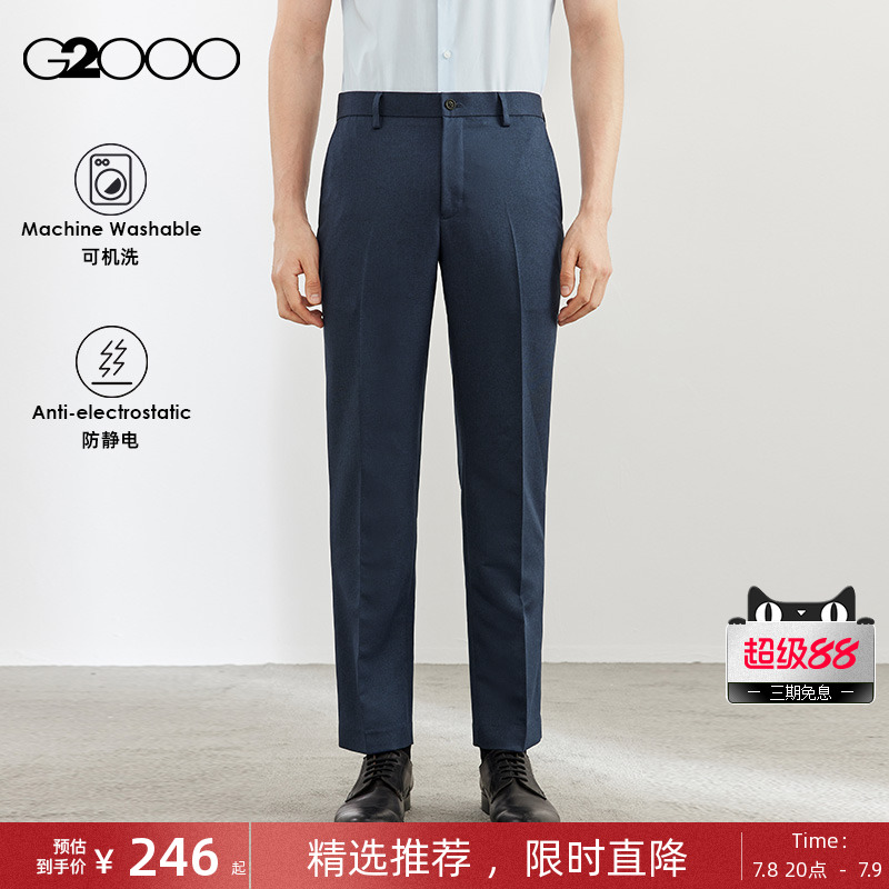 G2000男装可机洗直筒休闲裤
