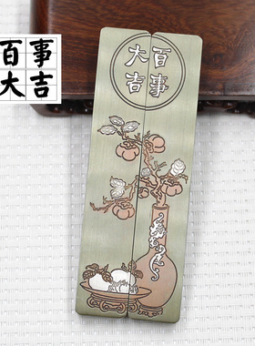 黄铜小号实心字画书法大吉摆件