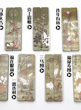 仿古风字画金属喜上眉梢实心黄铜