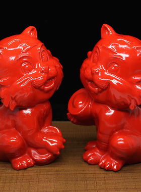 虎年吉祥物红色朱砂元宝虎招财虎卡通虎客厅摆件新婚新房乔迁礼物