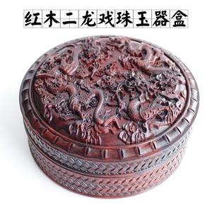 红木二龙戏珠手镯盒实木红酸枝手串圆礼盒高档金刚菩提佛珠首饰盒