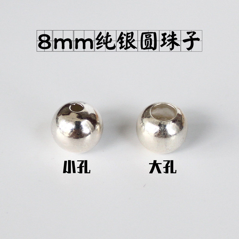925纯银泰银配件散珠隔珠隔片女士手链转运路路通8mm大孔圆银珠子图片