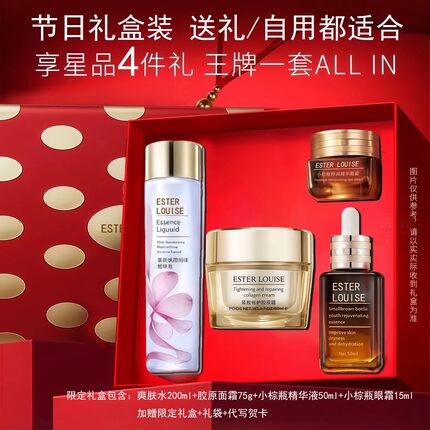 官方正品小棕瓶护肤品套装补水保湿抗皱紧致水乳生日礼物送女朋友