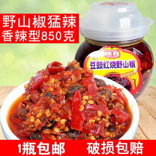锦程豆豉红烧野山椒超辣湖南特产拌饭拌面辣椒酱特辣下饭菜香辣酱