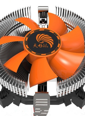 包邮天极风Q60多平台CPU散热器 支持775 1155 AMD CPU多平台风扇