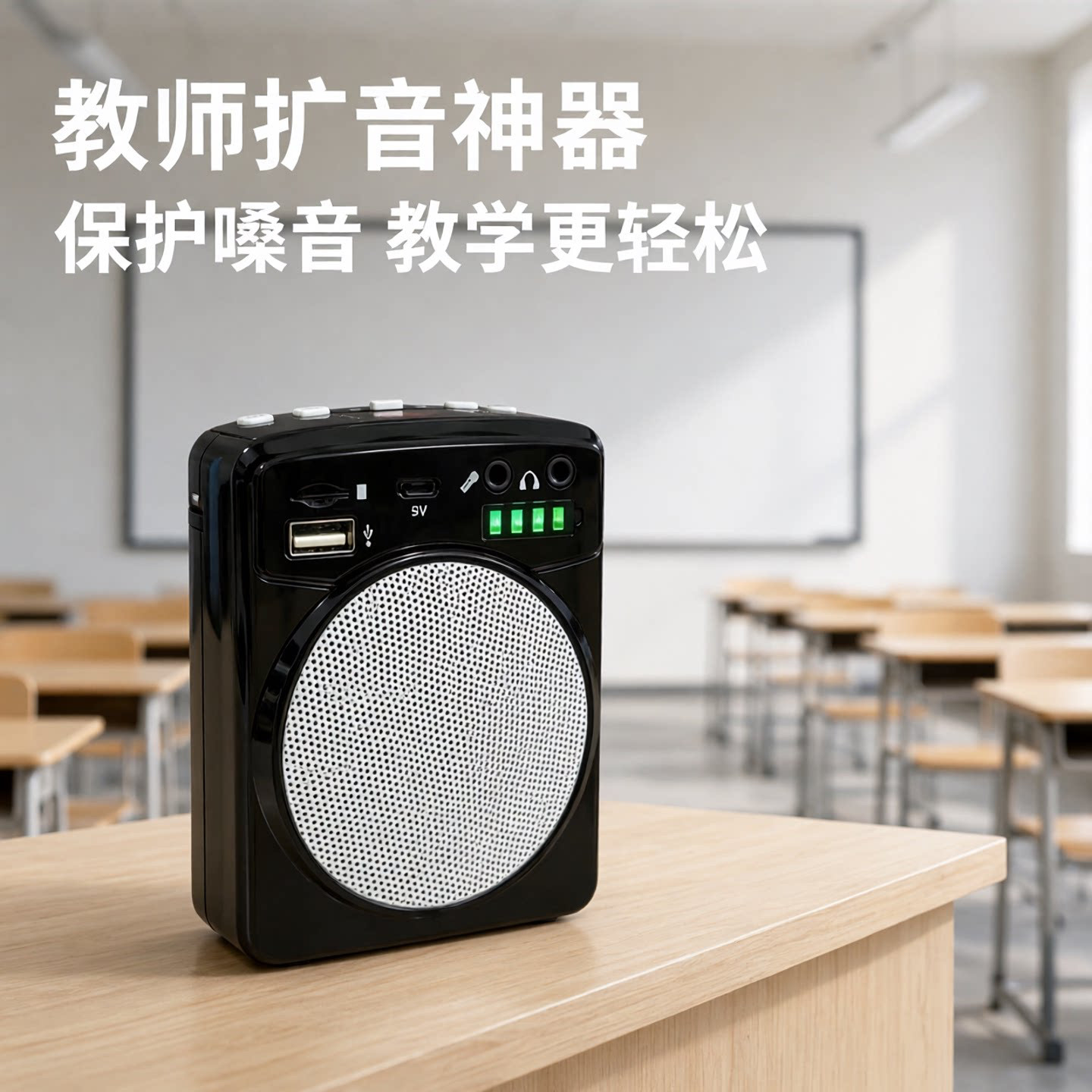 粤声有线小蜜蜂扩音器迷你小喇叭教师导游宣讲便携式户外大音量5V