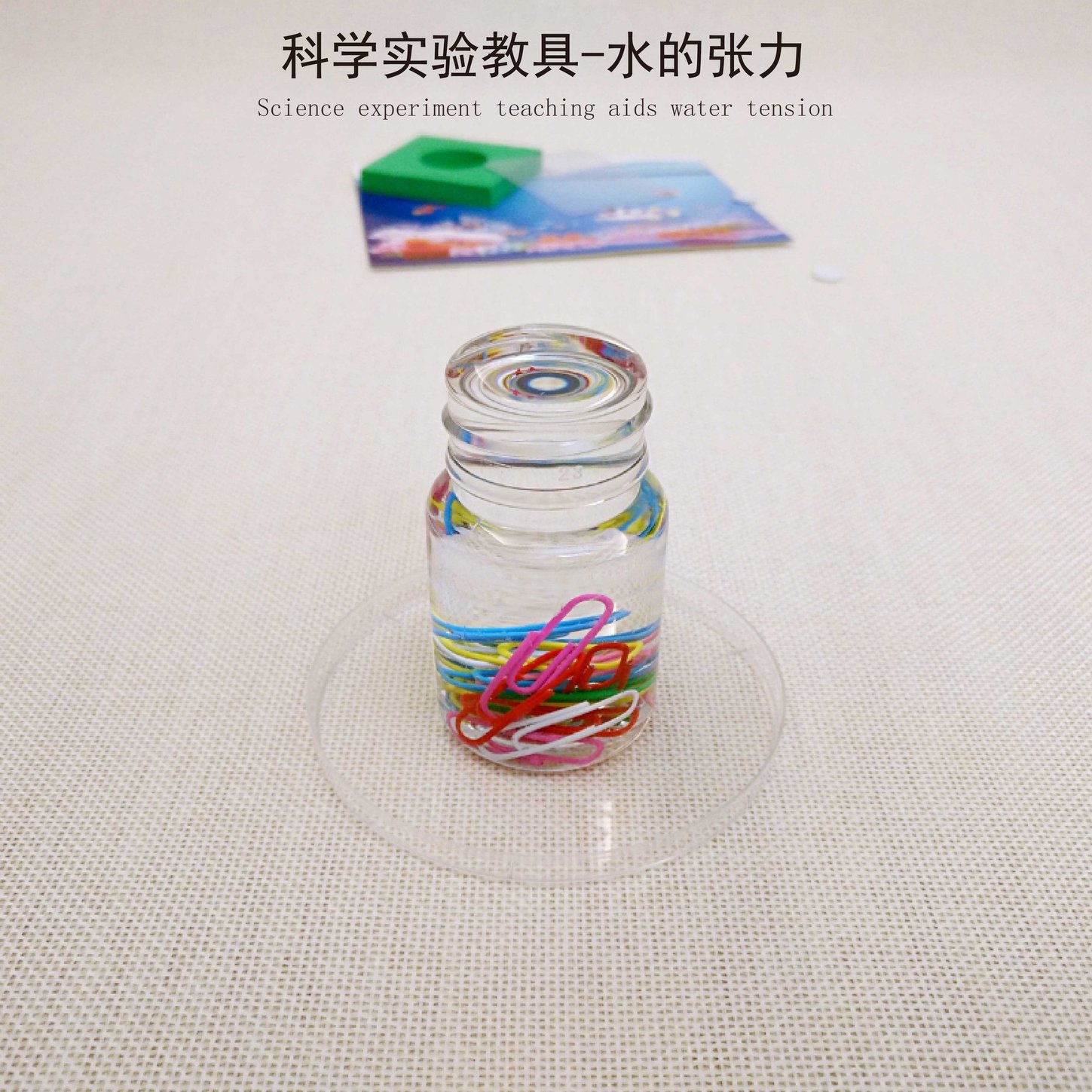 小学生科普科学实验教具自制水滴放大镜儿童创意手工diy科技制作