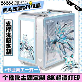 华硕TUF弹药库GT502机箱定制UV打印定制非贴膜发光灯板套装无界版