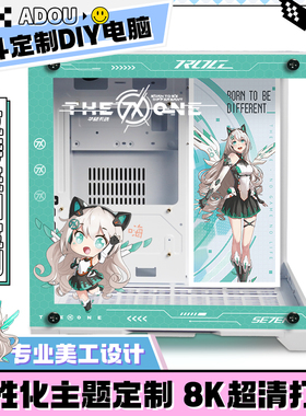 玩嘉孤勇者MiNi海景房机箱定制图案二次元主题UV打印台式电脑水冷