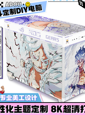 华硕AP201冰立方侧透私人订制来图UV打印吹雪中塔式电竞游戏机箱