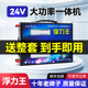 大功率锂电池一体机多功能24V逆变大容量整套新能源蓄电瓶升压220