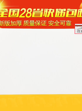 空白无字快递信封文件袋打蜡包邮