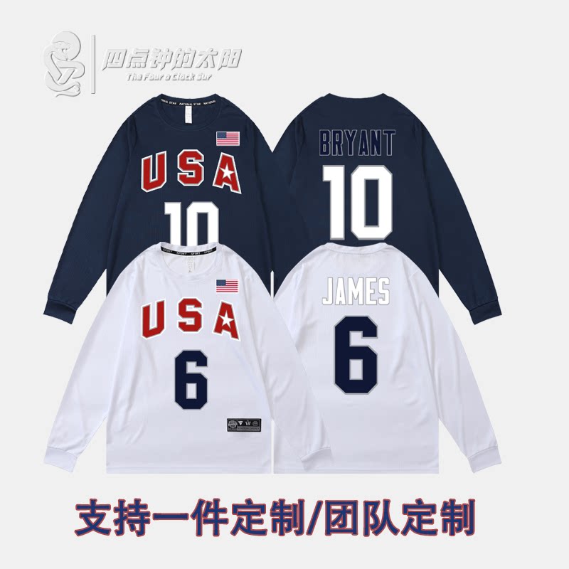 定制美国梦8男篮科比训练投篮服长袖T恤詹姆斯速干透气运动球卫衣