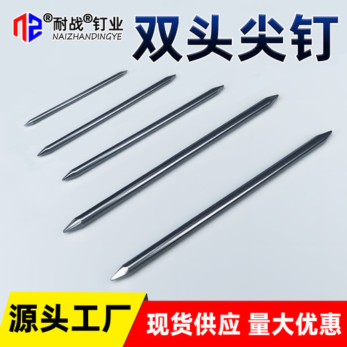 标准两头尖铁钉双头钉