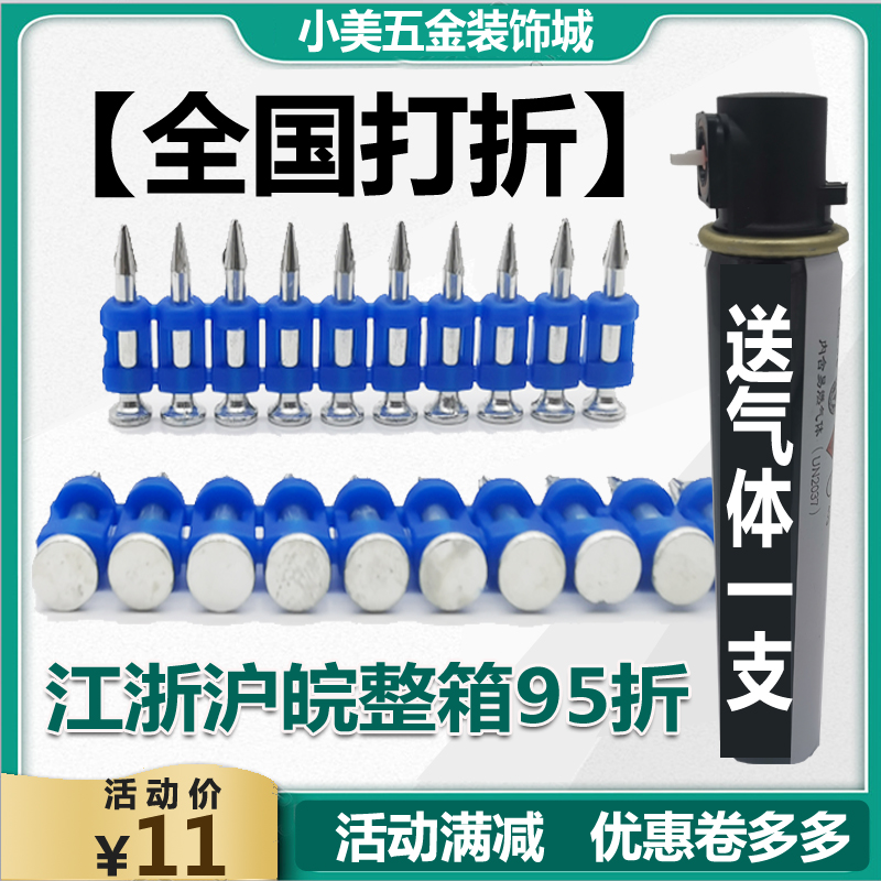 瓦斯钉射钉枪连发3.0X22mm27mm腾亚连发射钉特种钢钉龙骨钉门窗