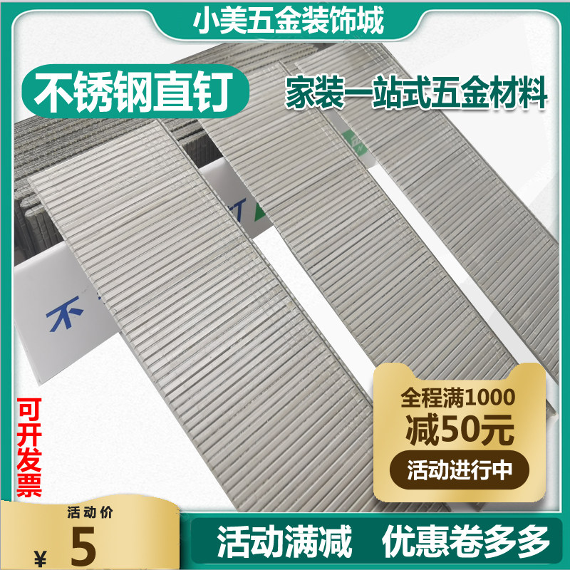 f30不锈钢直钉F30枪钉 直排钉f10f15f20f25f30t50t38气钉