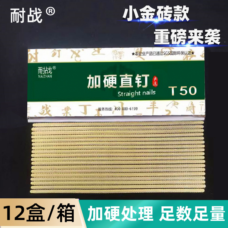 不锈钢50枪钉T50 T38 F50 直钉 气枪钉 排钉