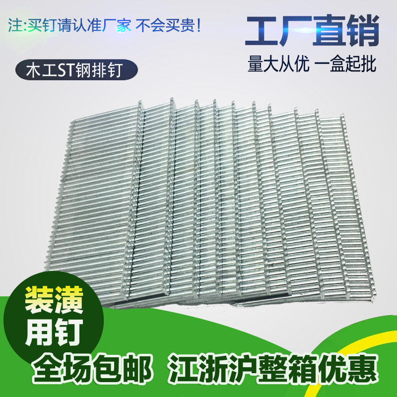 包邮气动钢排钉枪钉ST15ST18ST32ST38ST45ST50ST57ST64系列钢钉