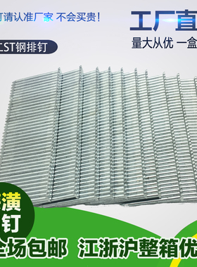 包邮气动钢排钉枪钉ST15ST18ST32ST38ST45ST50ST57ST64系列钢钉