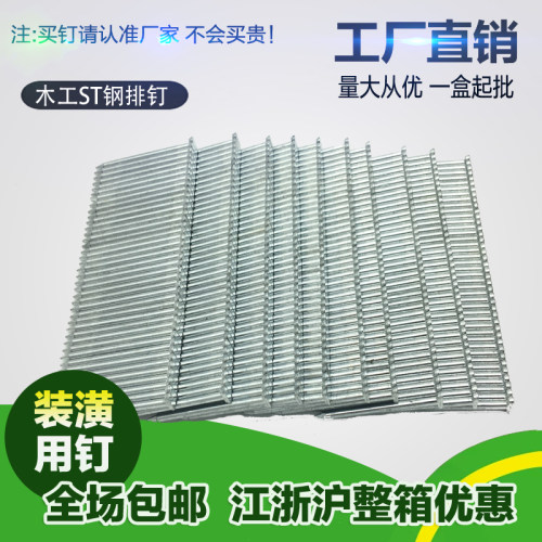 包邮气动钢排钉枪钉ST15ST18ST32ST38ST45ST50ST57ST64系列钢钉
